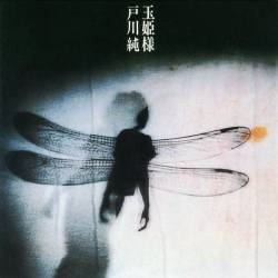 Jun Togawa Kyokutou Ian Shouka (Album)- Spirit of Rock Webzine (en)